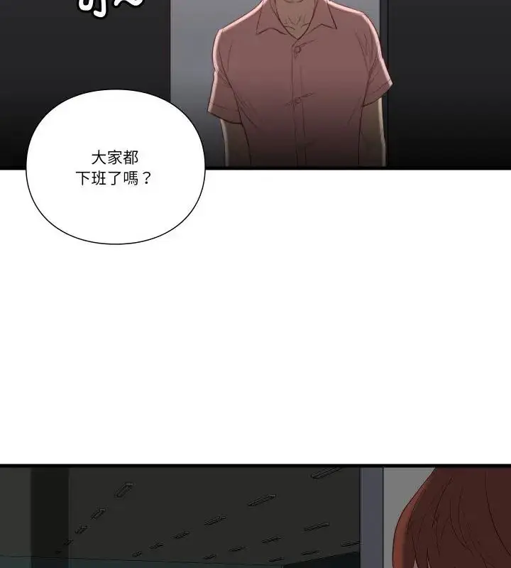 漫画《如果还有明天？》第16话第58张图