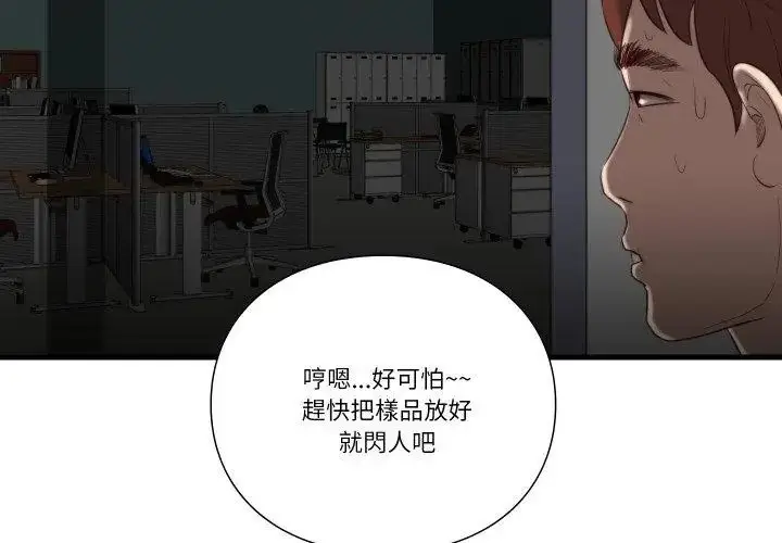 漫画《如果还有明天？》第16话第59张图