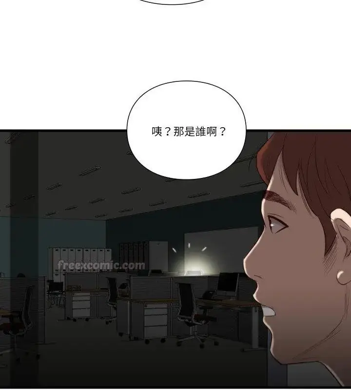 漫画《如果还有明天？》第16话第60张图