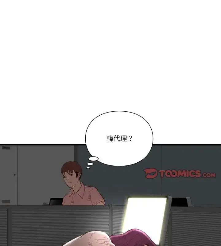 漫画《如果还有明天？》第16话第61张图