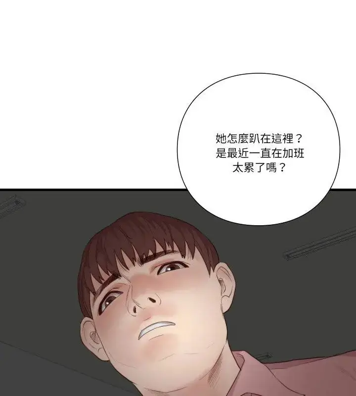 漫画《如果还有明天？》第16话第63张图
