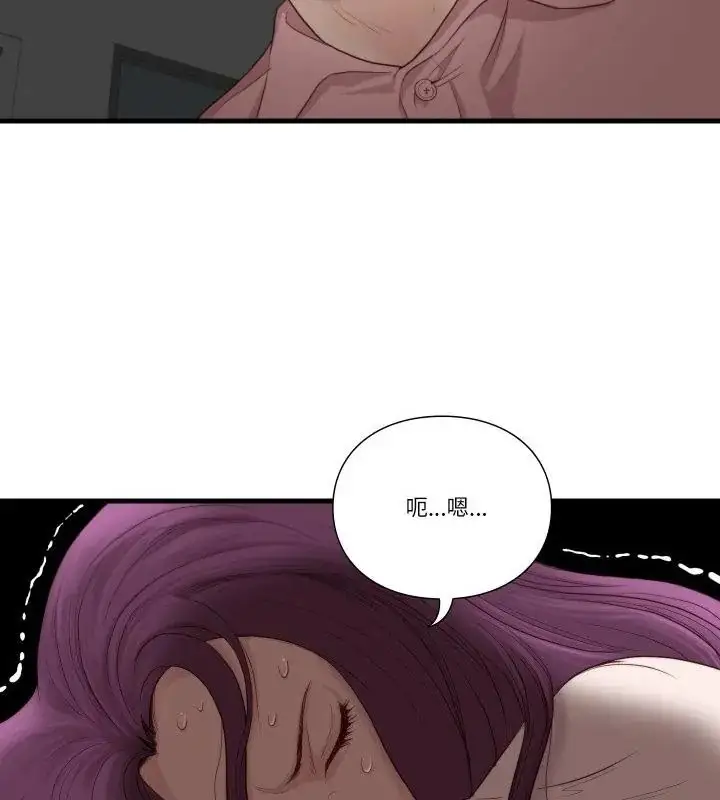 漫画《如果还有明天？》第16话第64张图
