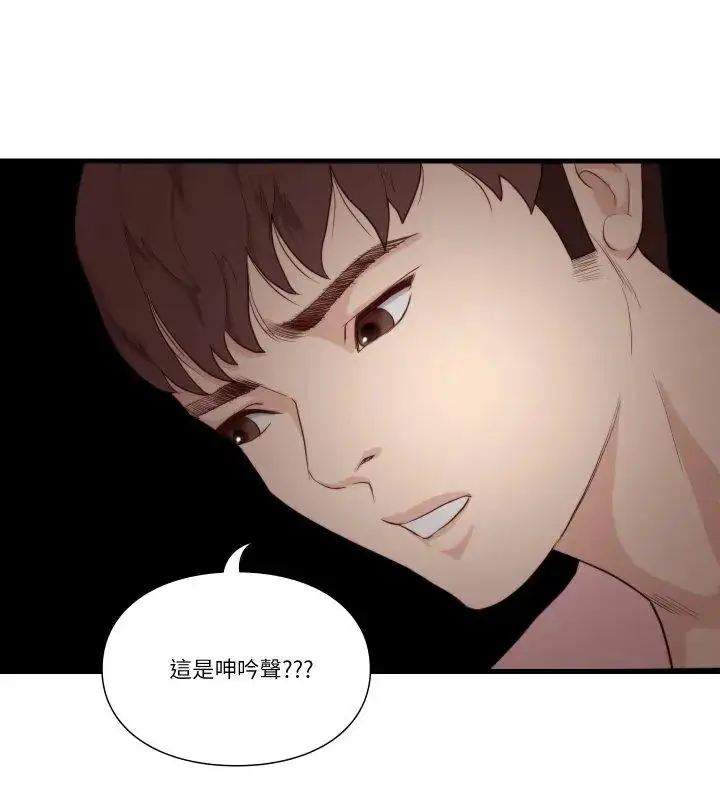 漫画《如果还有明天？》第16话第66张图