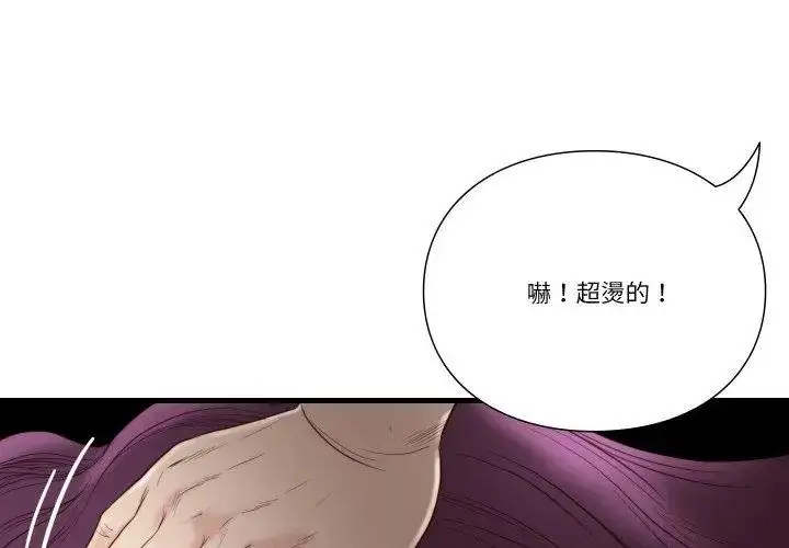 漫画《如果还有明天？》第16话第68张图