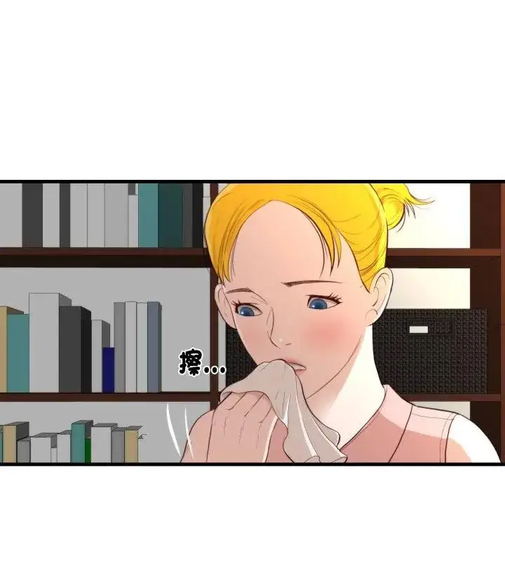 漫画《如果还有明天？》第16话第7张图