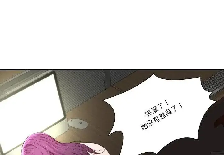 漫画《如果还有明天？》第16话第71张图