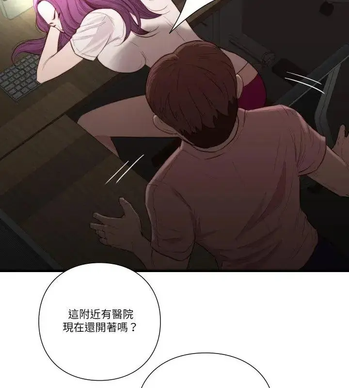 漫画《如果还有明天？》第16话第72张图