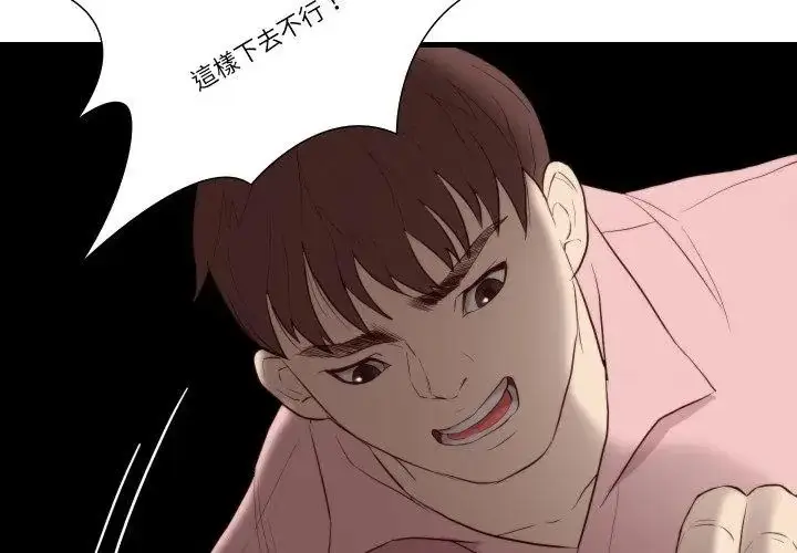 漫画《如果还有明天？》第16话第74张图