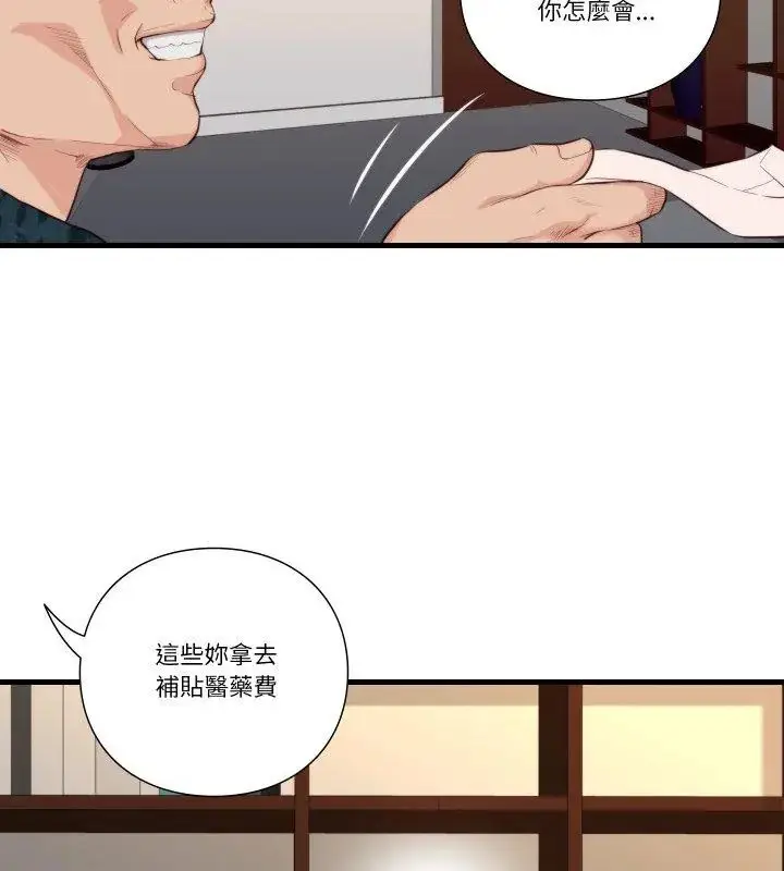漫画《如果还有明天？》第16话第9张图