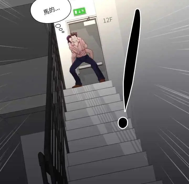 漫画《如果还有明天？》第17话第11张图