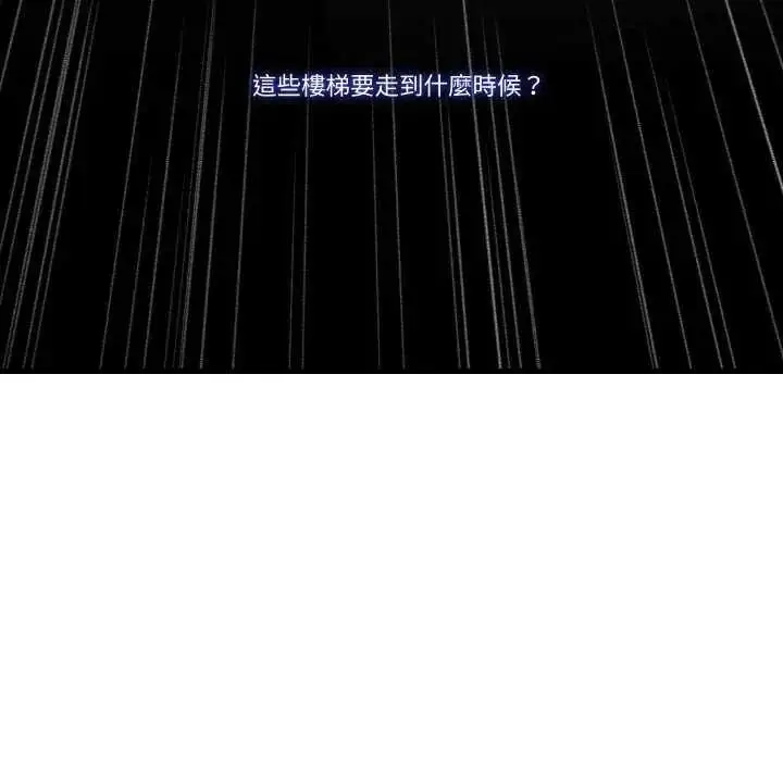 漫画《如果还有明天？》第17话第13张图