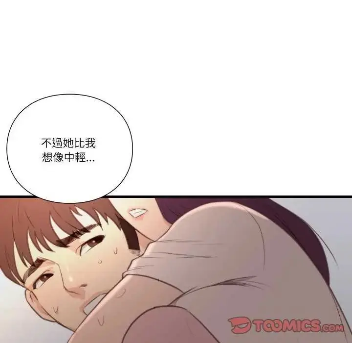 漫画《如果还有明天？》第17话第14张图