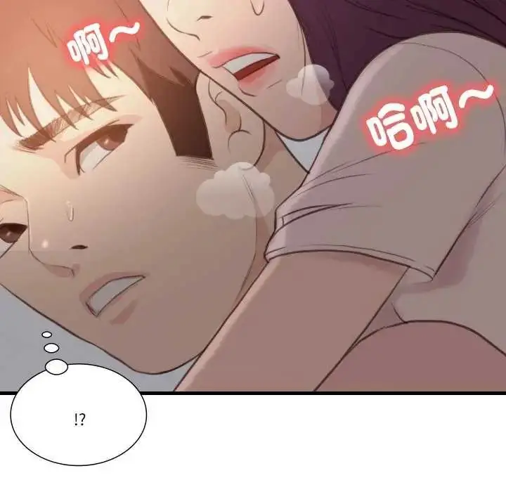 漫画《如果还有明天？》第17话第16张图