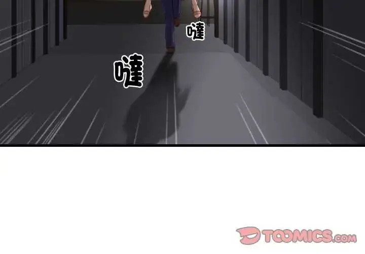 漫画《如果还有明天？》第17话第2张图