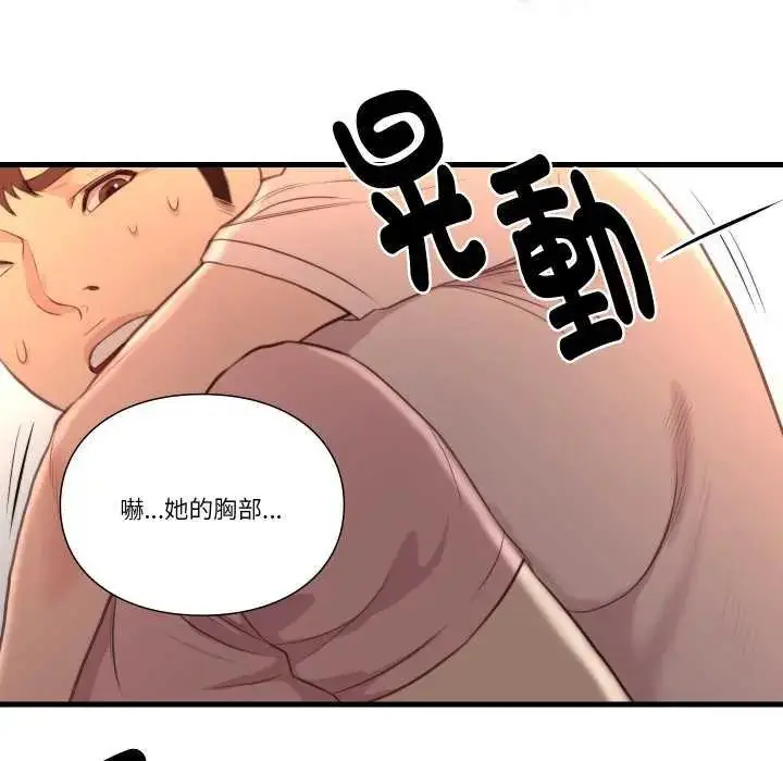 漫画《如果还有明天？》第17话第20张图