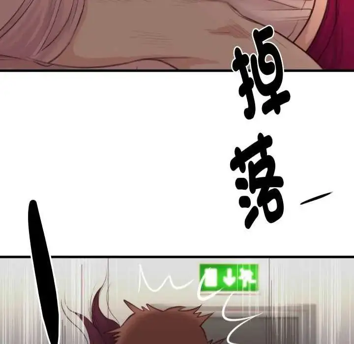 漫画《如果还有明天？》第17话第25张图