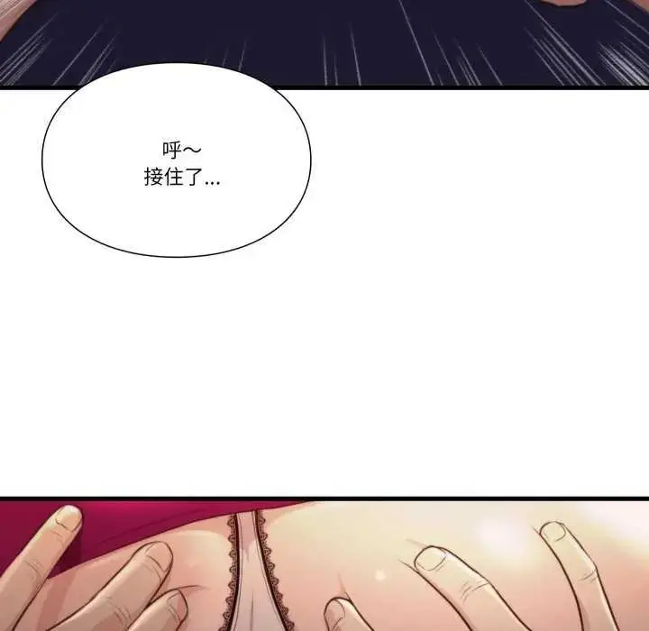 漫画《如果还有明天？》第17话第28张图