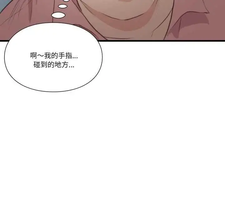 漫画《如果还有明天？》第17话第31张图
