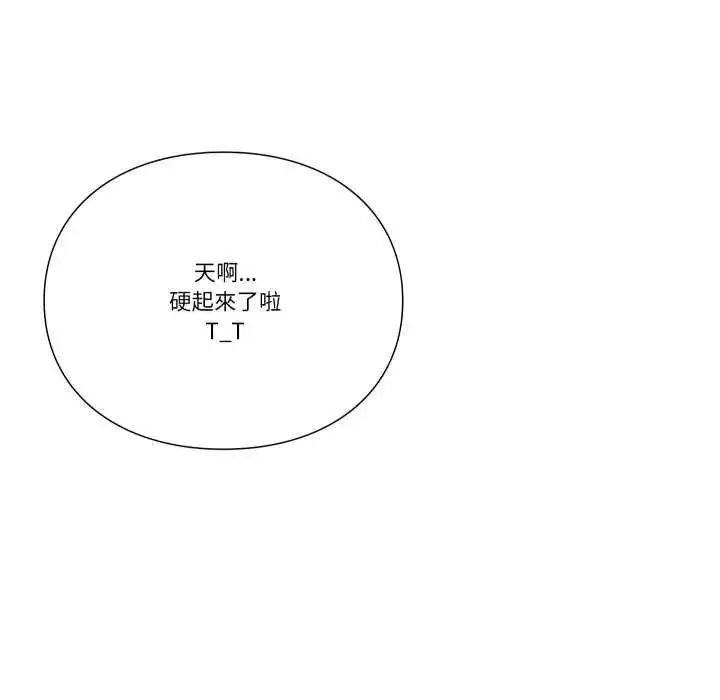 漫画《如果还有明天？》第17话第33张图