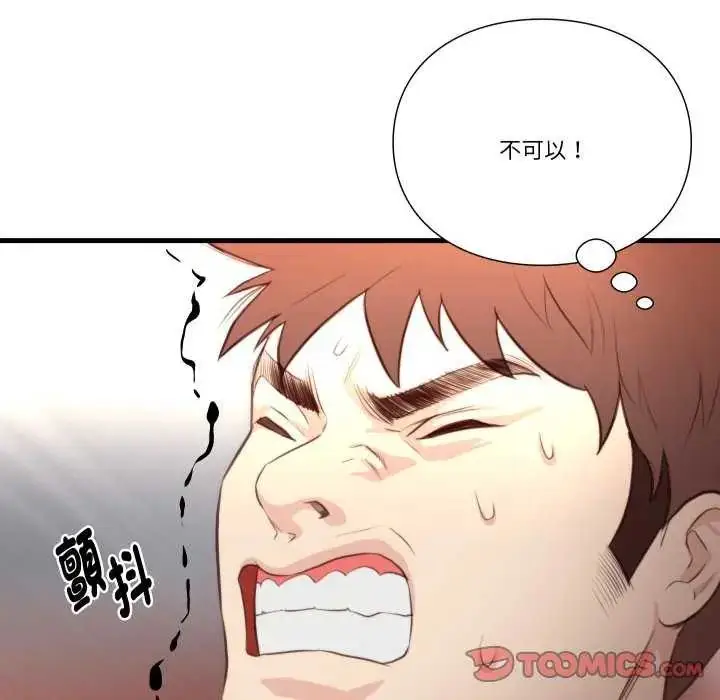 漫画《如果还有明天？》第17话第34张图