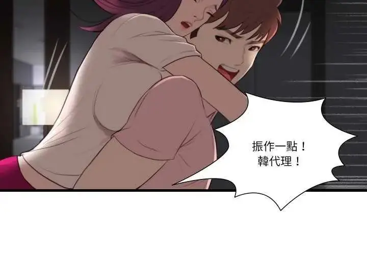 漫画《如果还有明天？》第17话第4张图