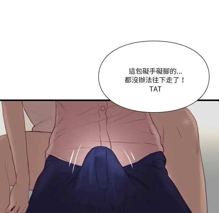 漫画《如果还有明天？》第17话第41张图
