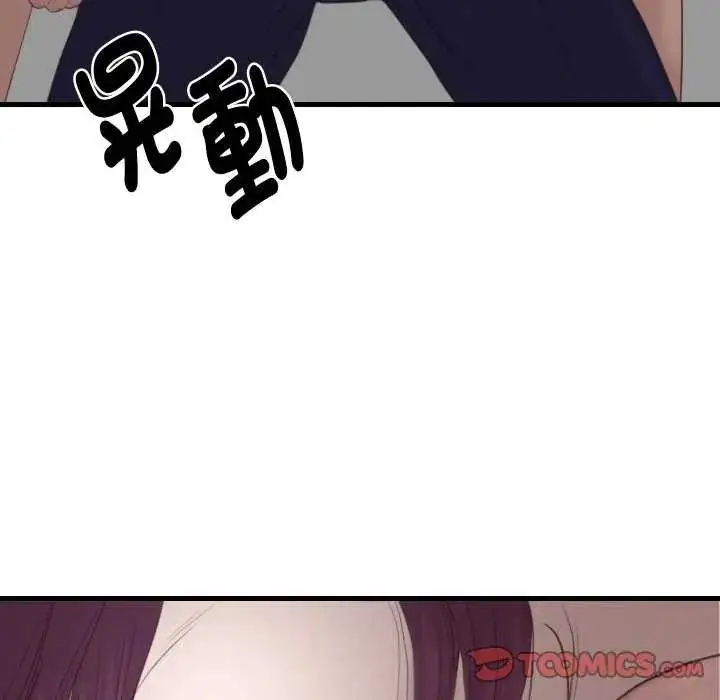 漫画《如果还有明天？》第17话第42张图