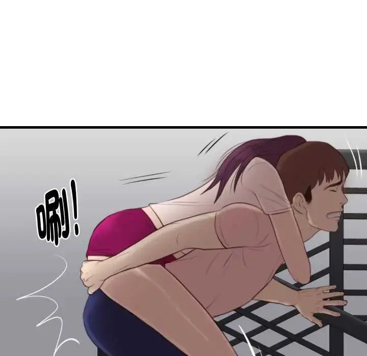 漫画《如果还有明天？》第17话第44张图