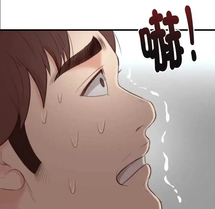 漫画《如果还有明天？》第17话第48张图