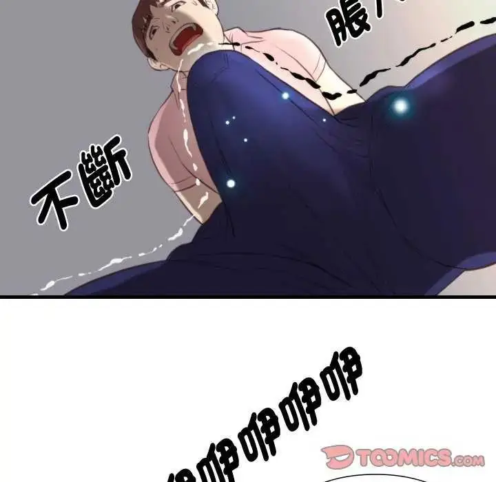 漫画《如果还有明天？》第17话第54张图