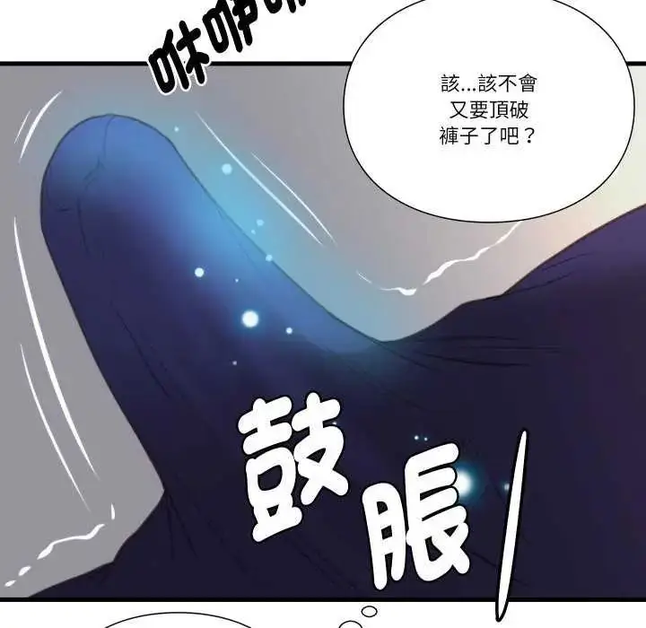 漫画《如果还有明天？》第17话第55张图