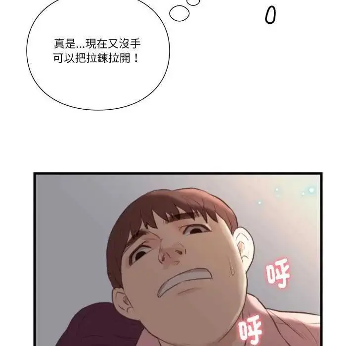 漫画《如果还有明天？》第17话第56张图