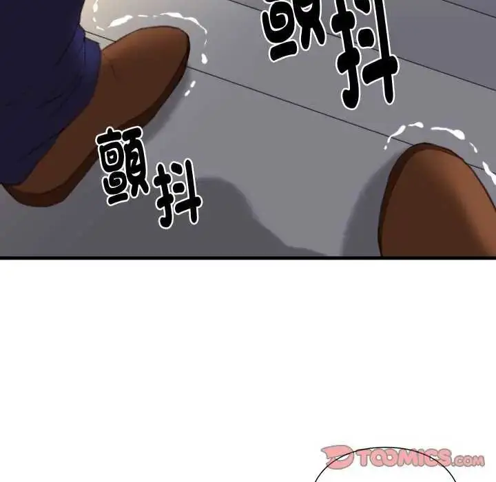 漫画《如果还有明天？》第17话第58张图