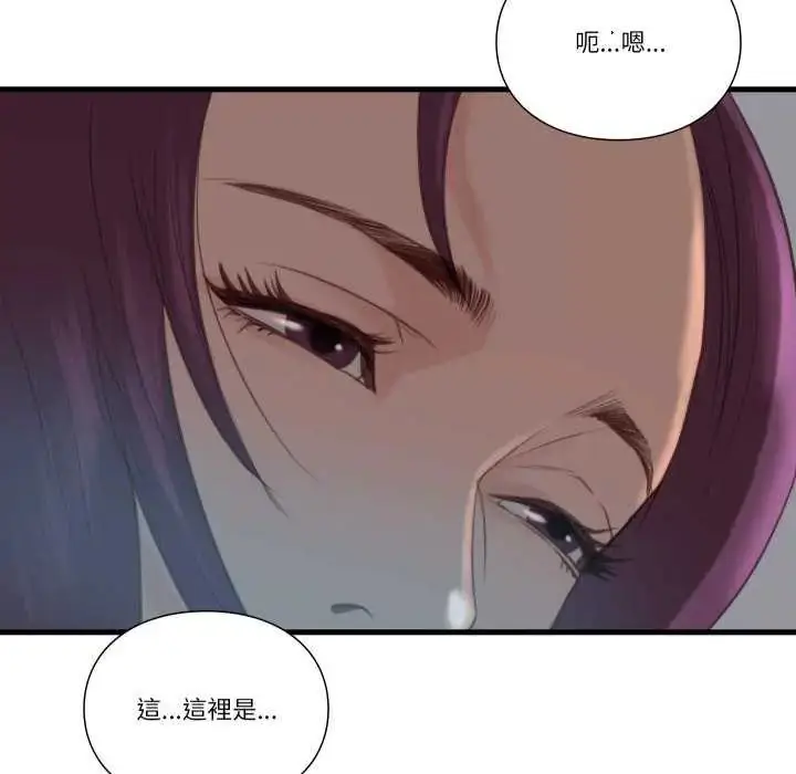 漫画《如果还有明天？》第17话第59张图