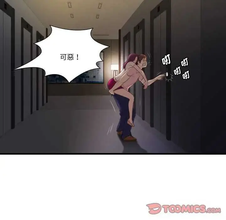 漫画《如果还有明天？》第17话第6张图