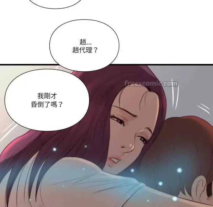 漫画《如果还有明天？》第17话第60张图