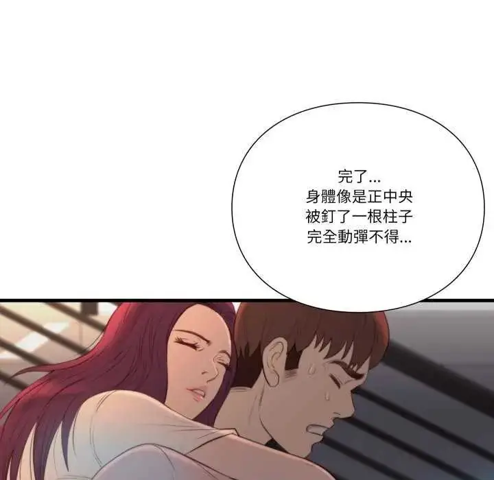 漫画《如果还有明天？》第17话第63张图