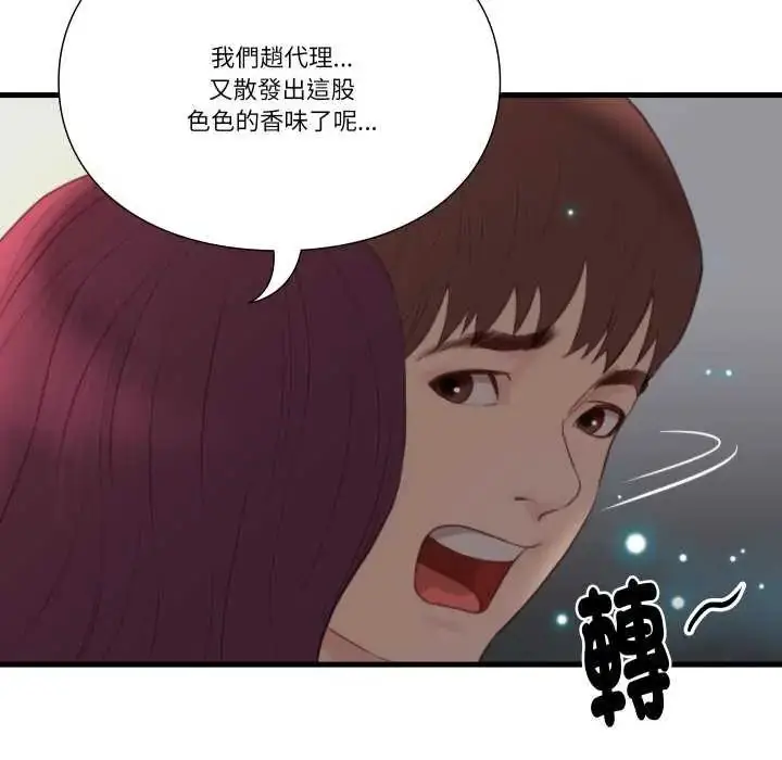 漫画《如果还有明天？》第17话第68张图