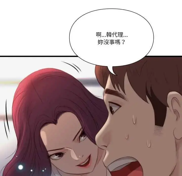 漫画《如果还有明天？》第17话第69张图