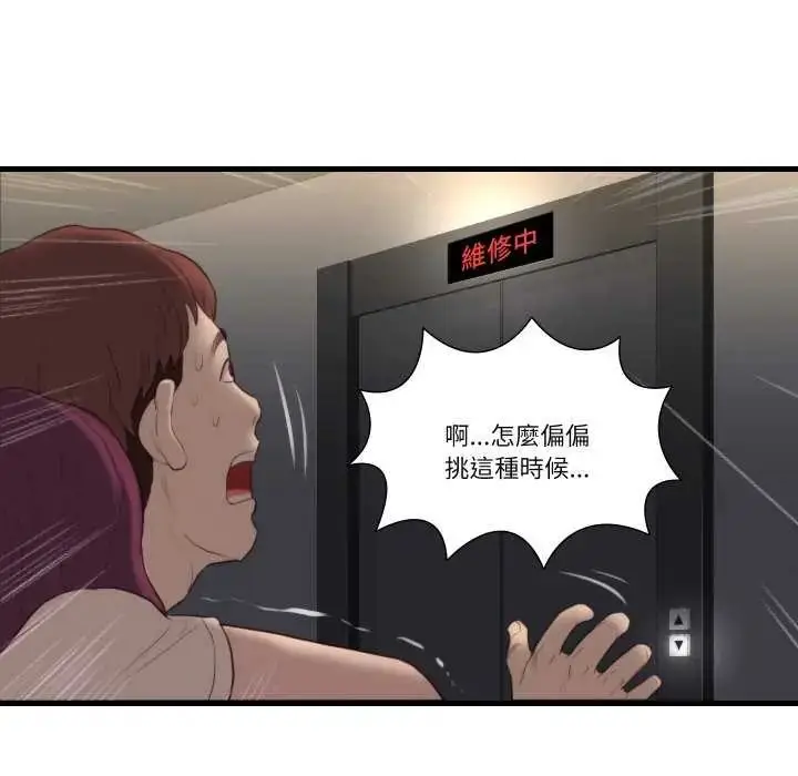 漫画《如果还有明天？》第17话第7张图