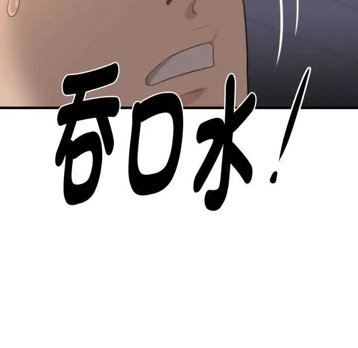 漫画《如果还有明天？》第17话第71张图