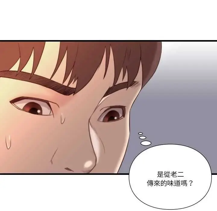 漫画《如果还有明天？》第17话第72张图