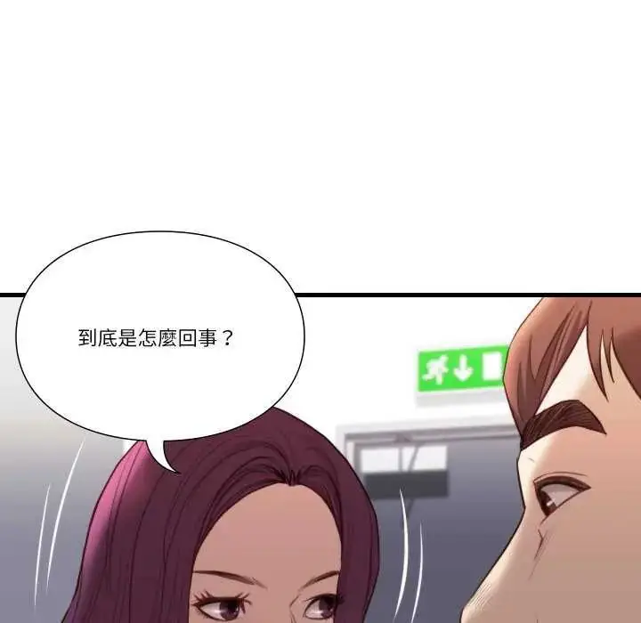 漫画《如果还有明天？》第17话第73张图
