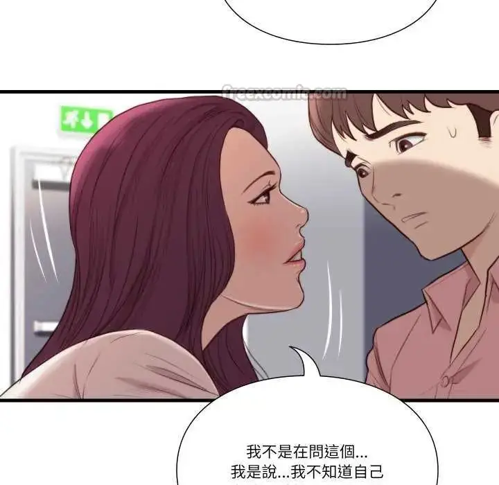漫画《如果还有明天？》第17话第75张图