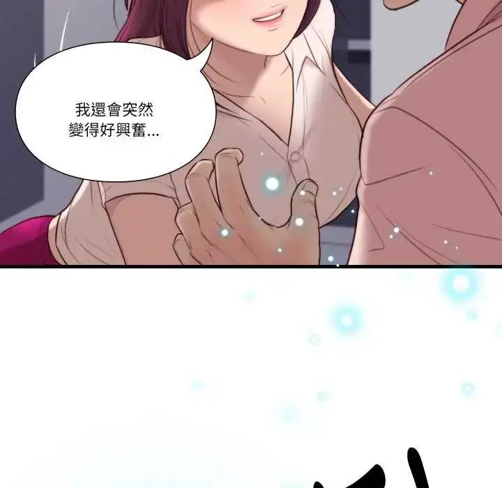 漫画《如果还有明天？》第17话第77张图