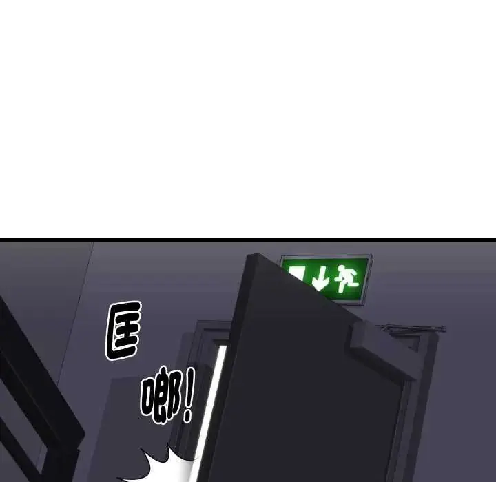 漫画《如果还有明天？》第17话第8张图