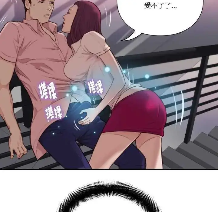 漫画《如果还有明天？》第17话第81张图