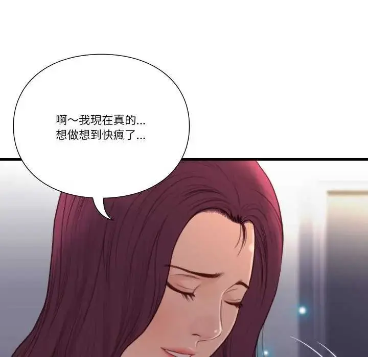 漫画《如果还有明天？》第17话第83张图