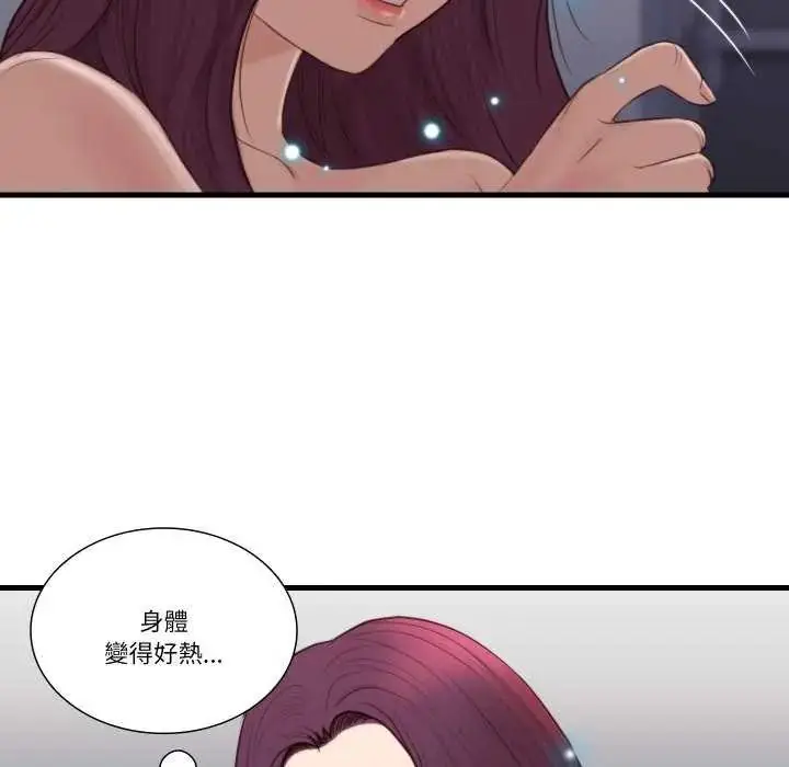 漫画《如果还有明天？》第17话第84张图