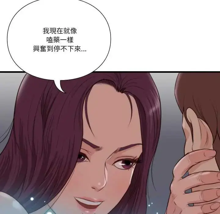 漫画《如果还有明天？》第18话第13张图